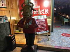 -大喜牛鲜牛肉火锅(营迹路店)