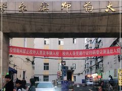 -哈尔滨师范大学(江南校区)