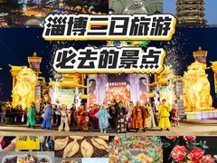 -淄博花灯齐彩城