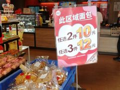 零售区-85度C(上海茶陵北路店)