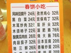 -春饼小吃(钱塘街店)
