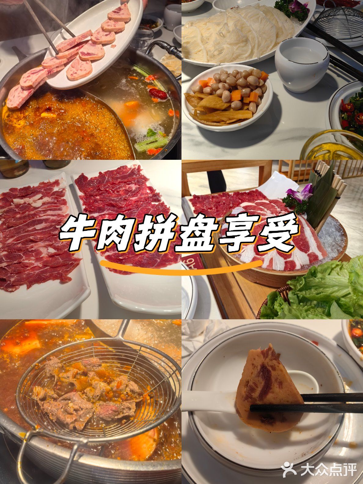 春天就是要吃牛肉火锅耶✌🏻