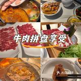 春天就是要吃牛肉火锅耶✌🏻