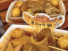 -老day牛杂(官也街总店)