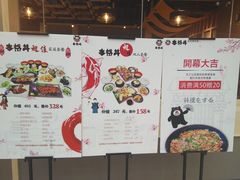 菜单-本格丼·炭火烤肉饭(大悦路成都大悦城店)