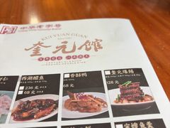 -奎元馆.百年奎元.非遗传承(西湖边的解放路店)