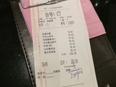 账单-鹿港小镇(悠唐店)