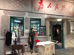 门面-和平菓局(王府井店)