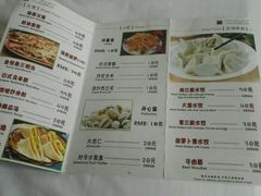 客房点餐价目单-山东政协大厦维景大酒店