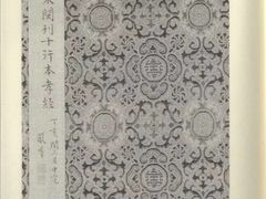 -国家图书馆·古籍馆