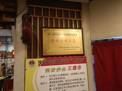 门面-金三顺韩式炭火烤肉店(中华路店)