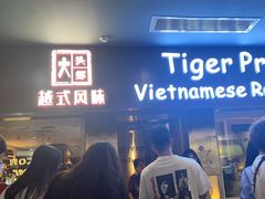 -大头虾越式风味餐厅(光明广场店)