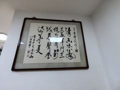 -白记饺子馆多伦道店