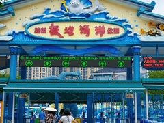 -海合安成都极地海洋公园