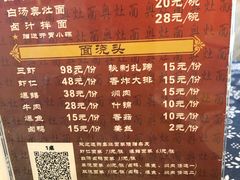 菜单-苏苑饭店-中餐厅(长桥地区店)