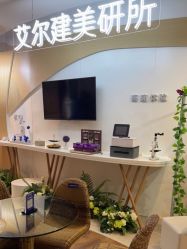 -天津伊美尔医疗整形美容专科医院