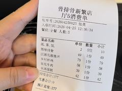 -曾排骨·传家菜(新繁店)