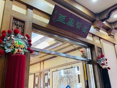 -晋阳饭庄(虎坊桥店)