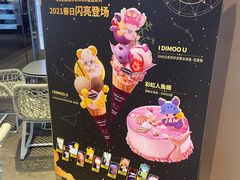 -哈根达斯(皇庭店)