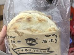 -子午路张记肉夹馍(翠华路店)