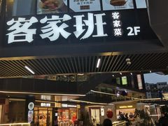 -江燕路万科里