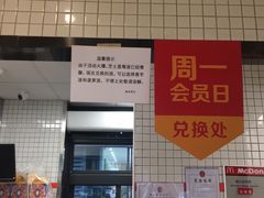 -麦当劳(容桂客运站得来速店)