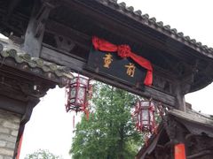 -前童古镇