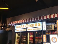 -大头叔烤鸡爪·朝鲜族烤串(天池路店)