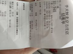 -半天妖烤鱼(方庄店)