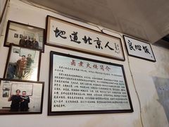 -六爷门框百年卤煮
