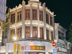 -长人馄饨铺(解放街店)