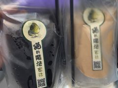 -猫的魔法密林(衣裳街店)