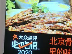 -芦月轩羊蝎子(太平桥店)
