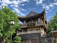 -昌州古城