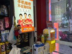 -千机网·翎杰手机电脑维修中心(上海海阳路店)