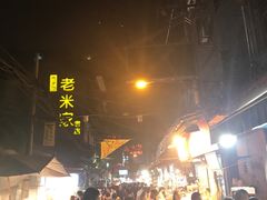 -毅祥斋老孙家泡馍(北院门鼓楼店)