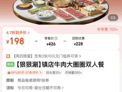 -牛人日志·鲜牛肉骨汤火锅(万科里瑧店)