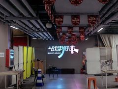 -战甲射击中心·茶室