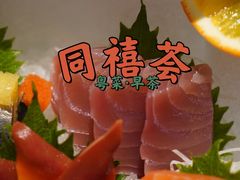 -同禧荟·港味海鲜火锅·粤菜(三亚湾店)