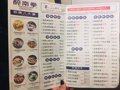 菜单-醉南拳客家菜(华威店)