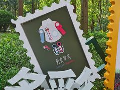 -黄海国家森林公园