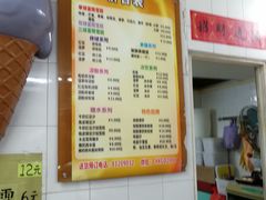 菜单-成裕雪糕店(士多店)