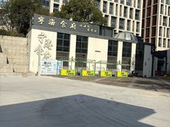 -宁海食府(大剧院店)