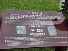 -北极村旅游风景区