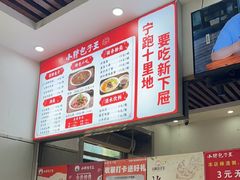 -小胖包子王(赵公口店)