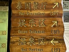 -泉城欧乐堡戏水湾艺术养生温泉