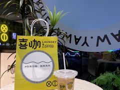 -XI·LaundryCafe 喜咖自助洗衣咖啡店
