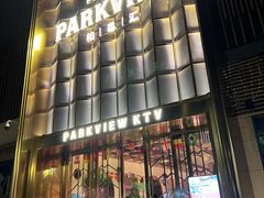 -柏粤汇PARKVIEW KTV(欢乐海岸店)