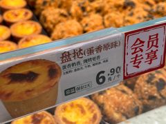 -泸溪河桃酥(西直门凯德店)