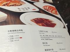 -北京全聚德(王府井店)
